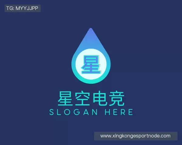 解读星空电竞官网